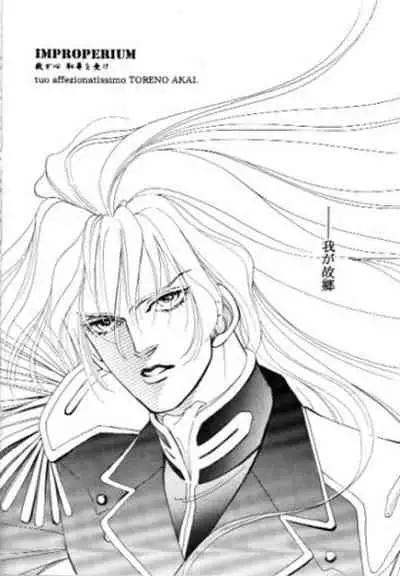 (C51) [Office Akai (Akai Toreno)] IMPROPERIUM (Gundam Wing)