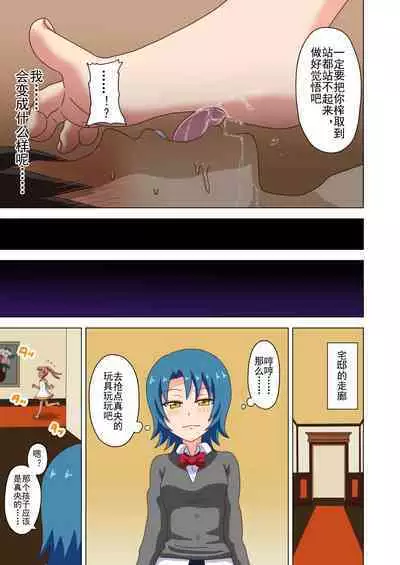 Mitari no Sono Ep. 93- | 魅足之园 （93话起）更新到179话