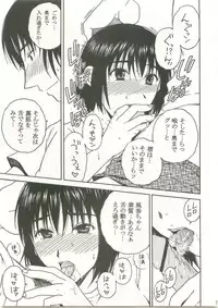 (C75) [Mechanical Code (Takahashi Kobato)] Otonari Extra (Yotsubato!)