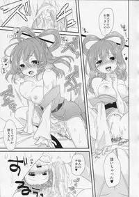 (Reitaisai10) [Banri no Shoujo (Nagaro)] Yusan Hime (Touhou Project)