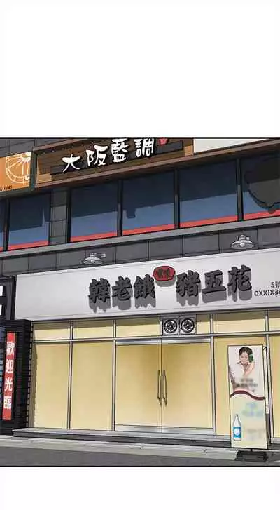 [嫌疑犯H & 金Zetta] 寄宿日記 1-76 官方中文（連載中）