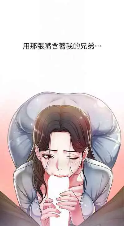 【周三连载】超市的漂亮姐姐(作者:北鼻&逃兵) 第1~43话
