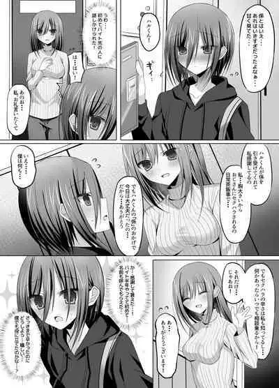 Izakaya Baito! Nonke Shounen Sekuhara OK-kei