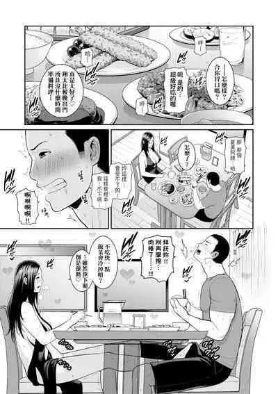 Tomodachi no Hahaoya | 朋友的馬麻