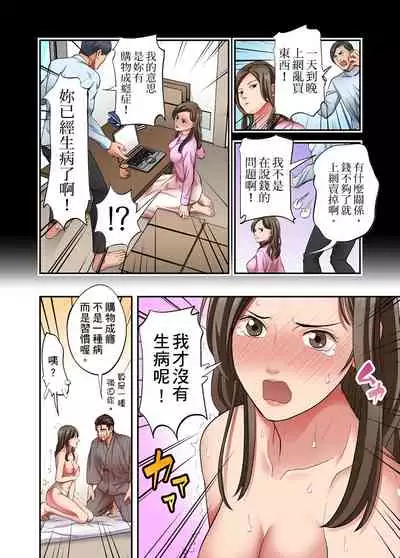 [森見明日] 人妻專攻！超猛按摩師的敏感穴位按摩術～不要連裡面的穴道一起刺激啦！1-27話