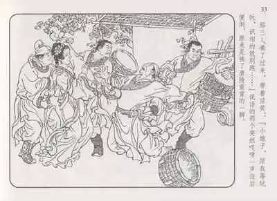 史上名妓 琵琶女-花秀红（孙福林 2014年3月）