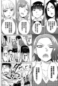 [Igarashi Shouno] Zetsurin Danshi no Harem Seikatsu Ch. 1-4 [Chinese]