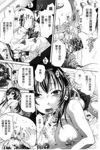 [Harusawa] Majime na Watashi no Ienai Midara na Sainou | 很正經的我那無法言喻淫亂的才能 [Chinese]