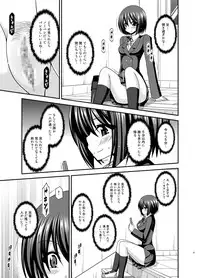 [valssu (Charu)] Mizushima-san wa Roshutsushou. 2 [Digital]