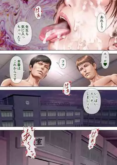 人妻オナ保健医 〜校長に脅迫された人妻保健医は 学校の共有オナホに堕ちました〜