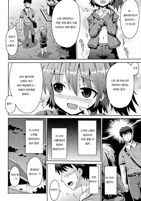 Kokugo Sansurika Sex Ch. 1