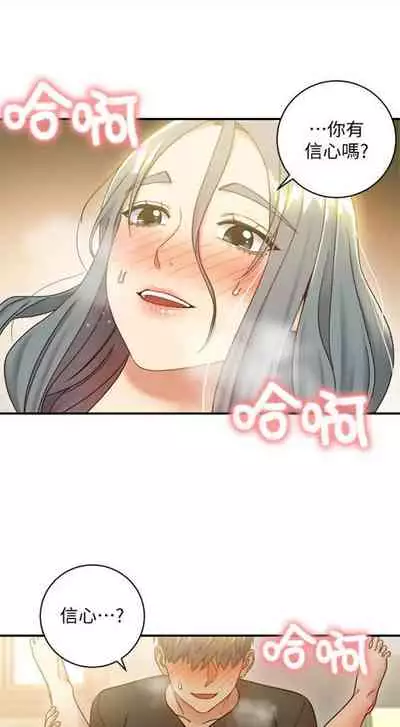 [週二] [Red-A & 頸枕] 繼母的朋友們 1-42 官方中文（連載中）