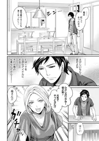 [Miyahara Ayumu] Idol no Tamago wa Benkyouchuu Ch. 1-5