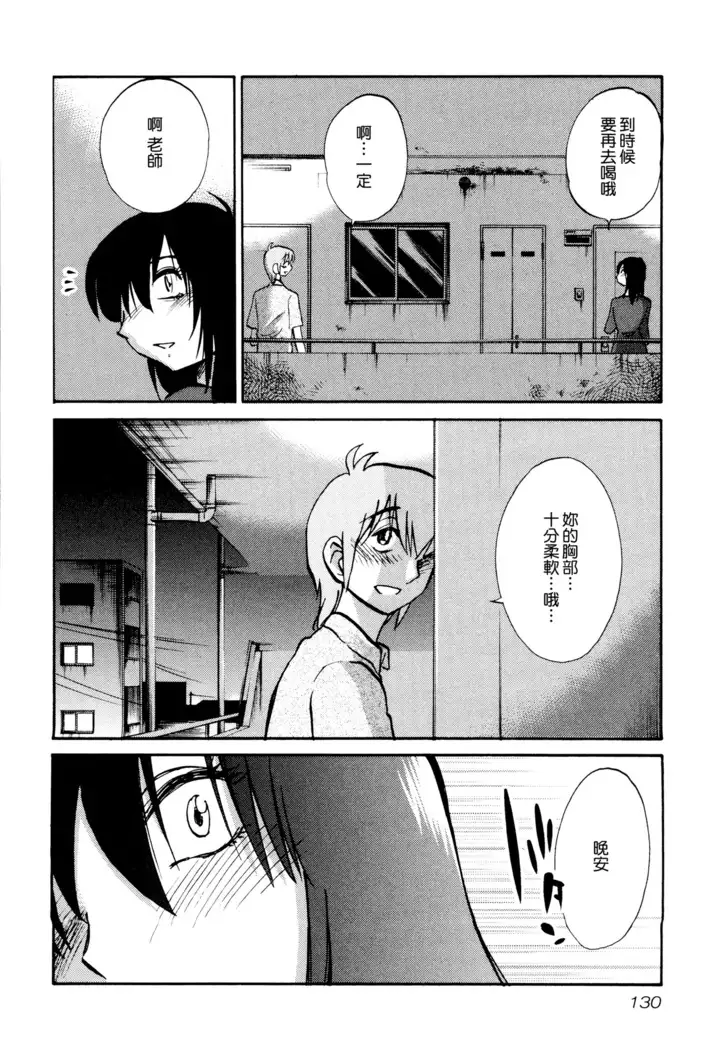 Rakujitsu no Panthos 1