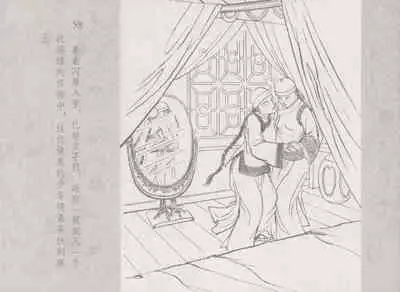 史上名妓 同命相怜-素素与秀玉（张子明 2013年10月）