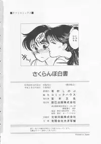 [Arimura Shinobu] Cherry Statement