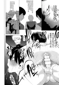 [SERVICE BOY (Hontoku)] Buta ga Itta Kyoushitsu [Chinese] [97iu个人汉化]