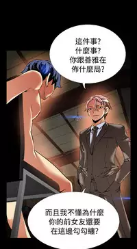 [KKUN &INSANE] Love Parameter 恋爱辅助器 86~101 [Chinese]中文