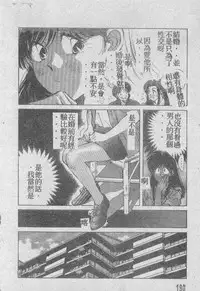 [Aizawa Sanae] Ai Shitai 2 [Chinese]