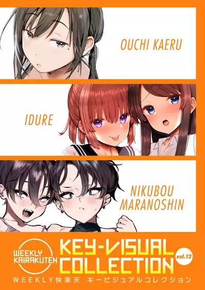 WEEKLY Kairakuten 2021 No.38