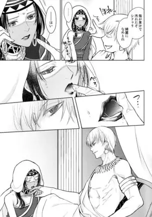 Tada Aoisora no Sitade Ue /Part 1