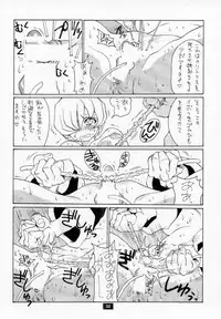 [No-zui Magic] Nozui Magic 2 (Capcom)