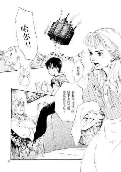 Sweet fate | 甜美的命运