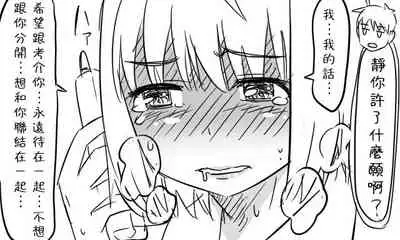 [Tonda] Enkyorix (Soushuuhen) [Chinese] [不可视汉化]