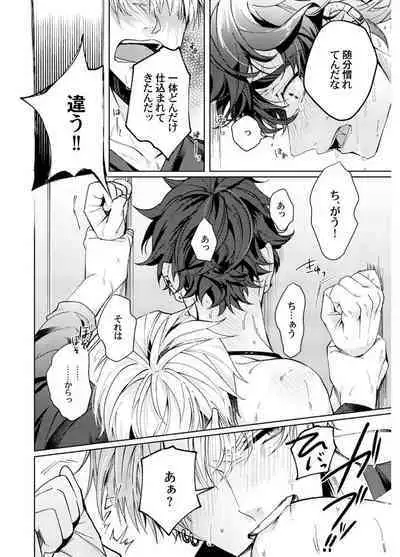 Attachment α training method