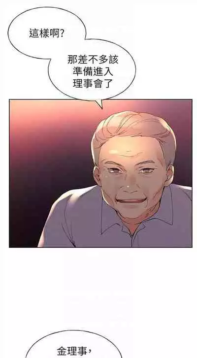 [週五] [夜行星 & 柚子] 重考生 1-79 官方中文（連載中）