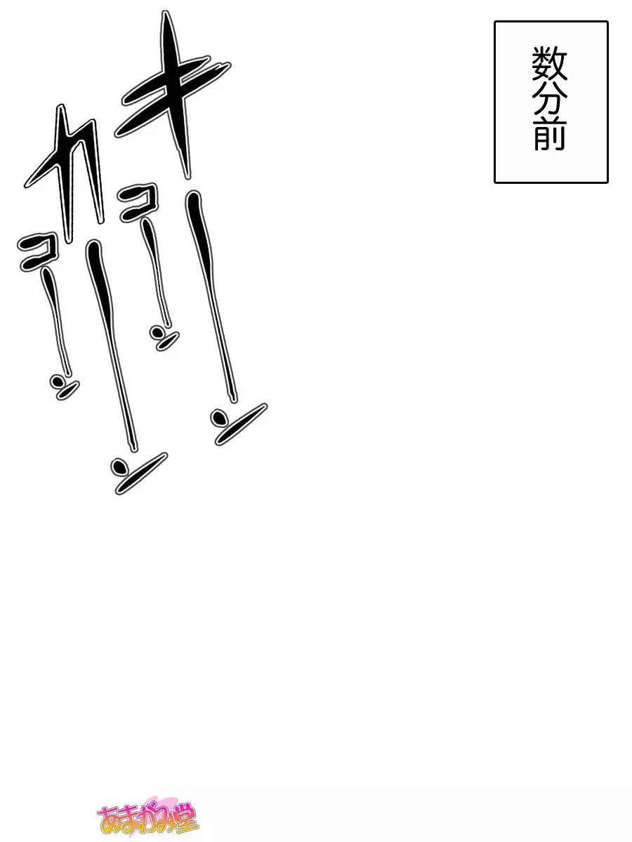 Ore wa Haruna ni Sakaraenai Ch. 0-8.91