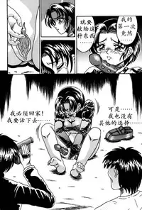 [Kesshousui] Otome Gari no Yakata Ch. 1-7 [Chinese] [K记翻译]