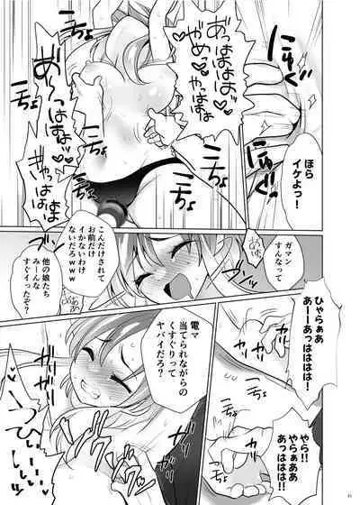 [Uchuu Koala (ppw)] Kusuguri Paradox -Shinada Aoi- - Tickle Paradox Shinada Aoi [Digital]