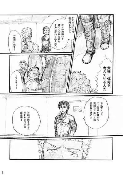 Ano Suiheisen no Mukou