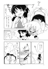 (Kouroumu 5) [Spicia (Kiritomo Koroha)] Touhou Goraku! (Touhou Project)