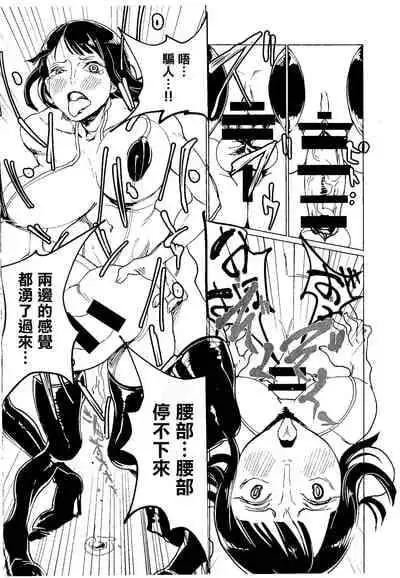 [REM9 (ハミルタン)] 仲間のためなら何でもする女ニコ・ロ〇ン (ワンピース) [DL版]