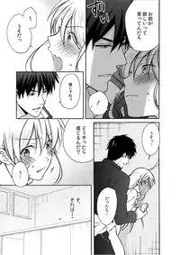 [Takao Yori] Nyotaika Yankee Gakuen ☆ Ore no Hajimete, Nerawaretemasu. 6