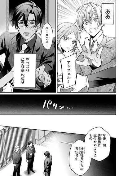 Yuusha no Ai ga Omo Sugiru