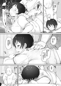 [Arakure] Yue ni Hitozuma wa Netorareta. [Chinese] [隔壁老王个人重嵌] [Digital] [Decensored]