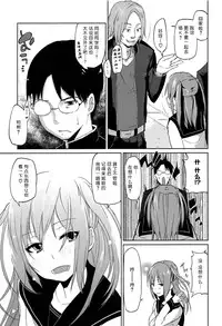 [Azuma Sawayoshi] Senpai wa Minimum Girl | 学姐是小小只的女孩子 [Chinese] [btboy12个人汉化]