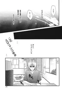 (SPARK7) [MTD (Rei)] Watashi no Dato Itteiru (Natsume's Book of Friends)