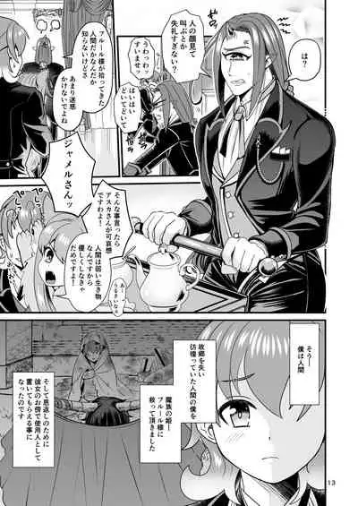 [Retiisha no o Hirune (Chifuyu)] Mazoku Hime Fleur no Hatsujouki [Digital]