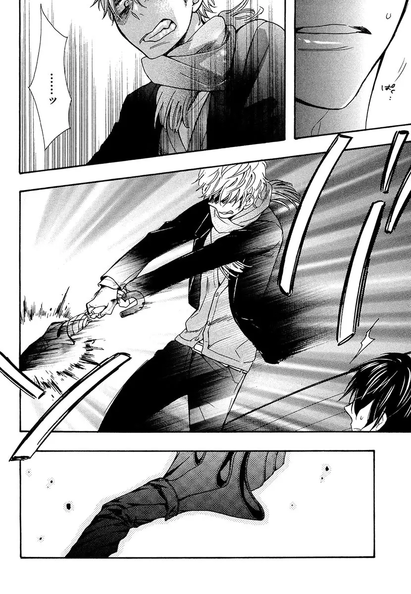 Kasa no Shita, Futari - Under the Umbrella, With You.