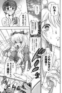 Young Champion Retsu Vol.10 (2008-01-25 Zoukangou)