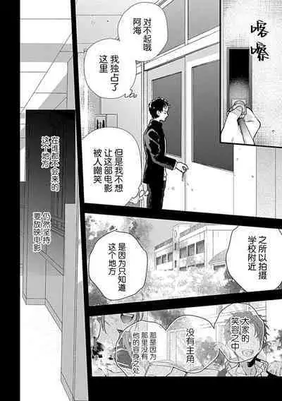 Ore Senyou AV Danyuu-kun | 我的专用AV男优