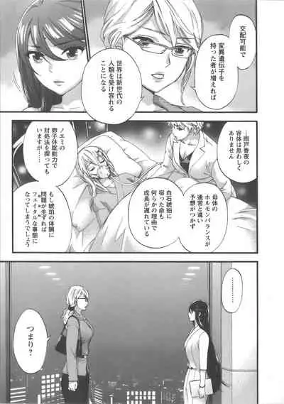 [Kuon Michiyoshi] Zettai Harem Vol.7 + Seifuku Harem Settei Artworks Shuu