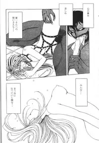 [CIRCLE OUTERWORLD (Chiba Shuusaku)] MIDGARD 9.5 (Ah! My Goddess)