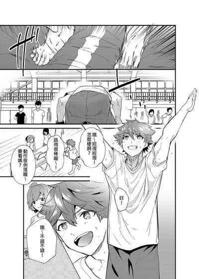 Kiritsu,ki o tsuke, rei! | 起立、注意、敬禮!