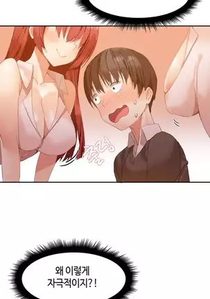 Hari's Lumpy Sharehouse Ch.0-26