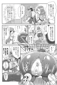 [Boss Chin] New ring♥Toiro [Digital]